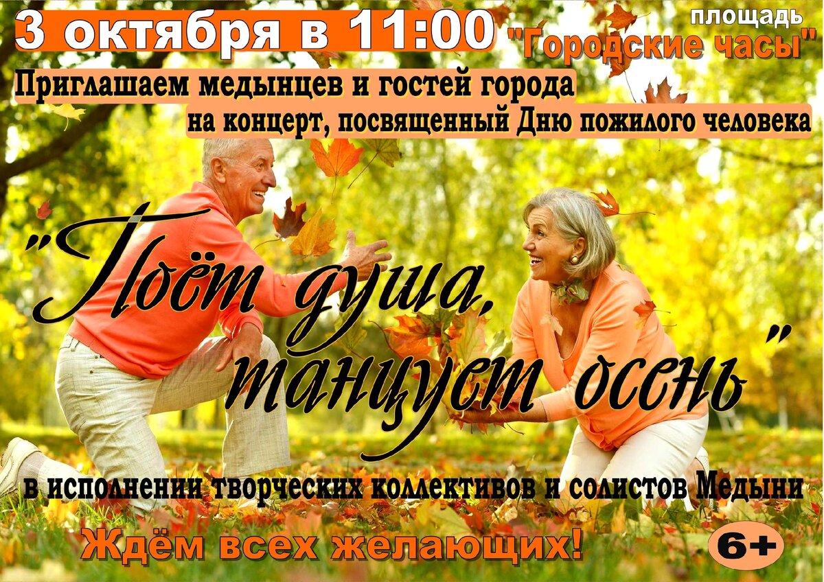 Это такая афиша.