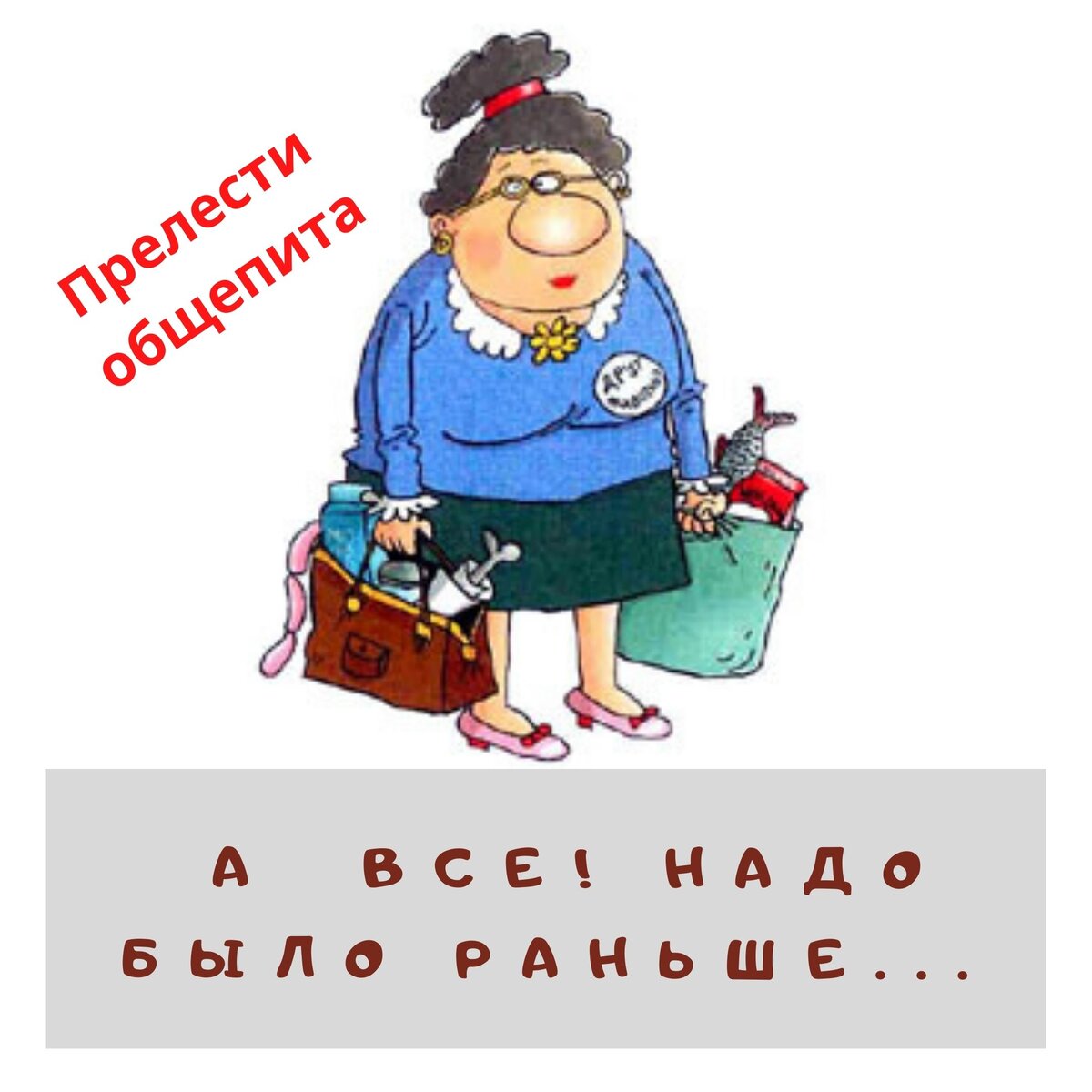 Кто не успел, тот ходит голодным (про школьные столовые и не только) |  Родом-из-детства | Дзен