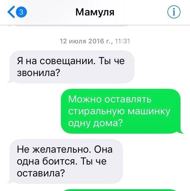 Доступна переписка. Смешные сообщения от родителей и детей. Смешные переписки родителей и детей. Смешные смс от родителей и детей. Смешные сообщения от родителей