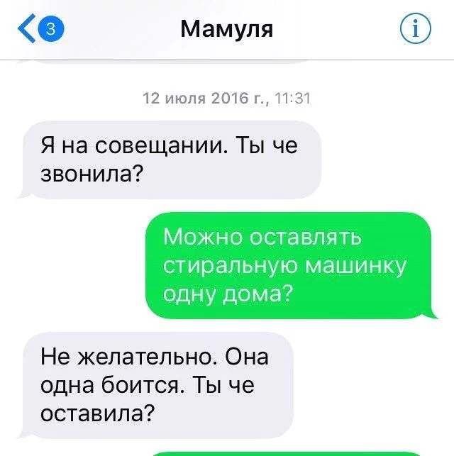 Переписки телефонных. Смешные сообщения от родителей и детей. Смешные переписки родителей и детей. Смешные смс от родителей и детей. Смешные сообщения от родителей.