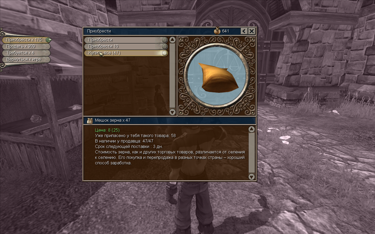 Покупка еды.