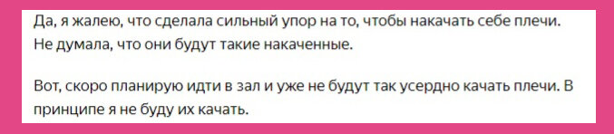 Настю можно цитировать, правда волшебные слова? Думаю, да, буду выписывать себе на листок и цитировать, чтобы покорить сердце нежадного мужчины, который бы меня уважал. В принципе буду говорить как она. Получается?