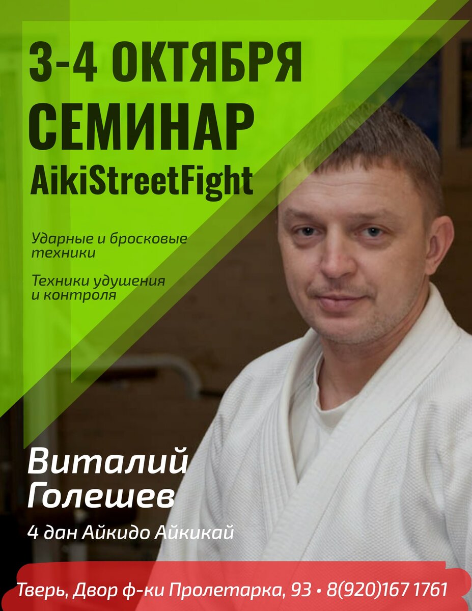 3-4 Октября состоялся семинар под