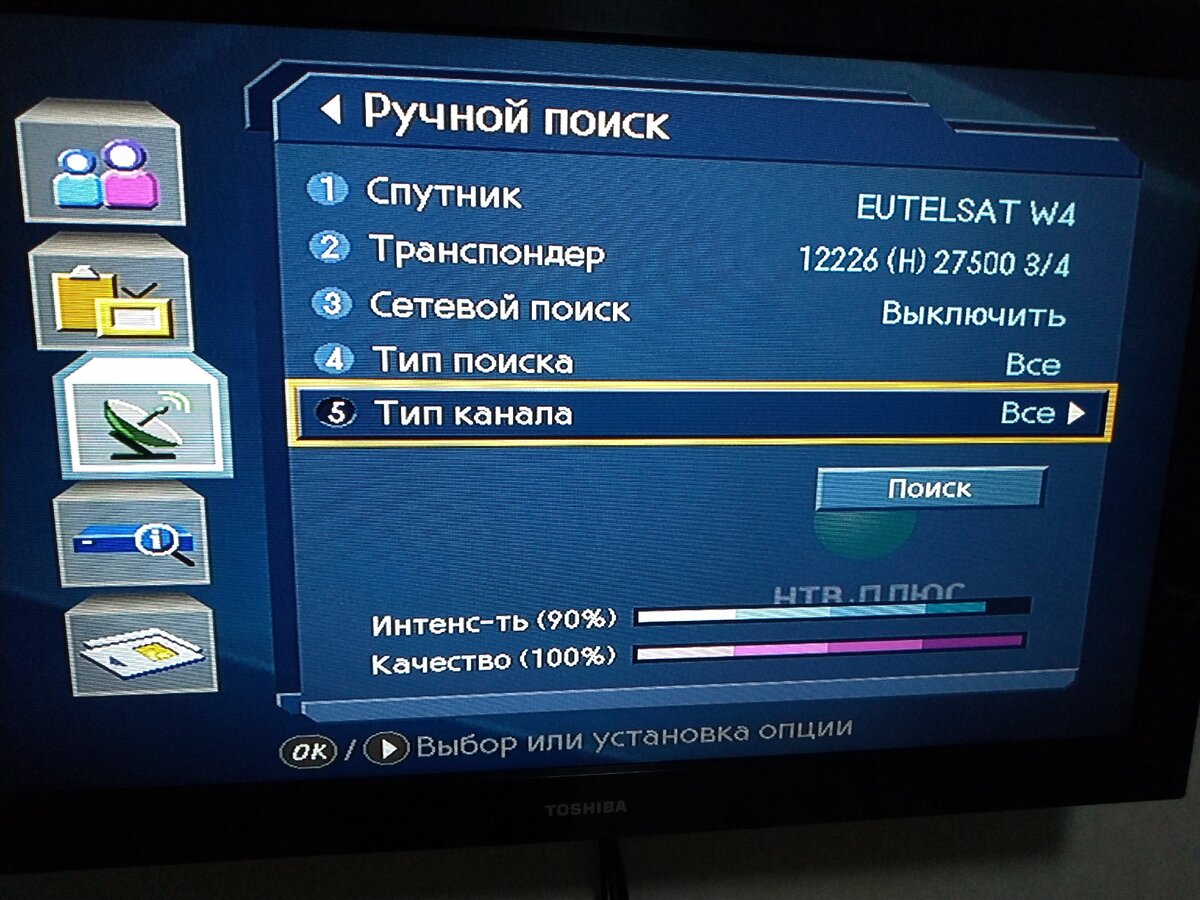 Настройка спутниковой антенны для приема НТВ+Дальний Восток со спутника Экспресс