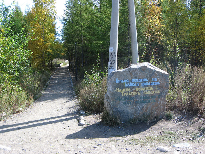 Памятник бама. Памятник первопроходцам БАМА. Памятники на БАМЕ. Достопримечательности БАМА. Байкало-Амурская магистраль памятник.