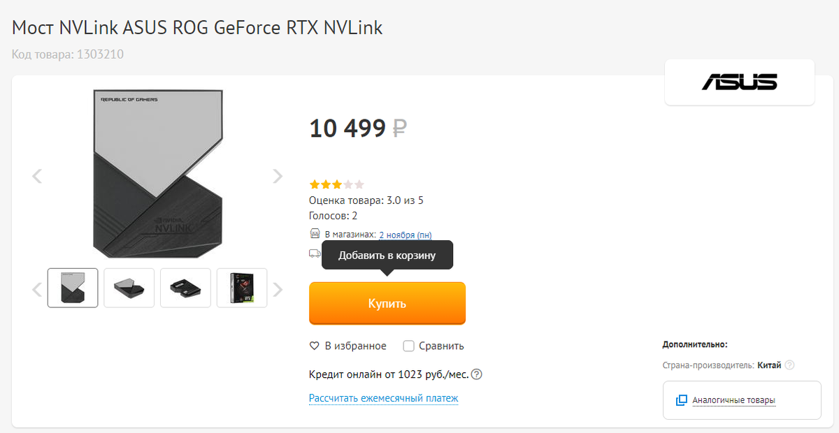 За эти деньги можно собрать целый компьютер