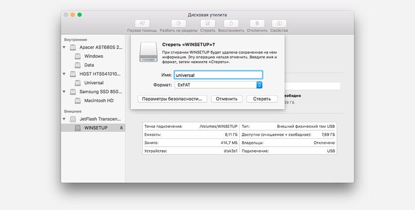 Выбираем launchpad --> Другое --> Дисковая утилита