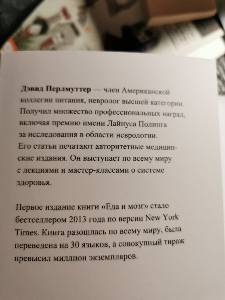 Прочитала книгу 