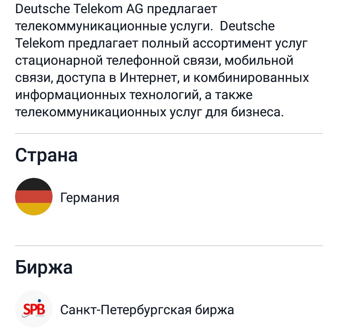 Deutsche Telekom AG