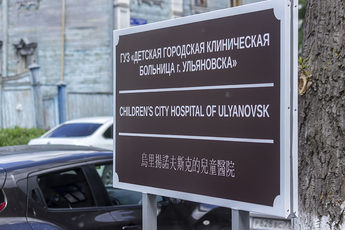  Ульяновск. Навигация.