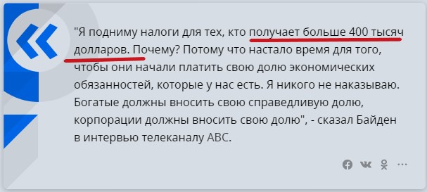 Выбрав Байдена американцам стоит готовиться к повышению налогов и снижению доходов. Рассказываю почему1