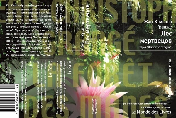 Психиатр — это псих, изменивший своему предназначению. (с) "Лес мертвецов"