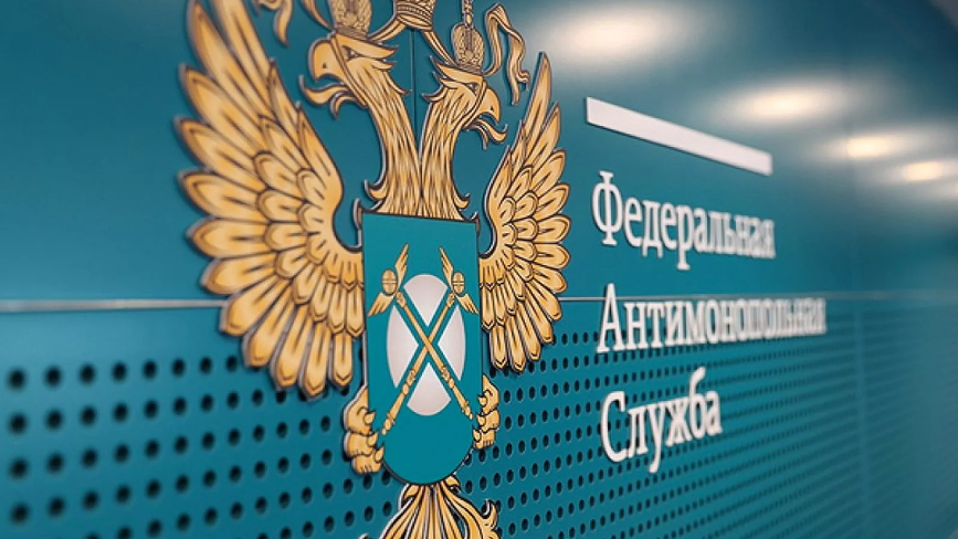 Федеральная Антимонопольная Служба
