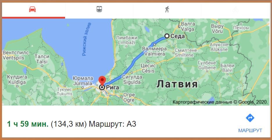До столицы Латвии ехать 2 часа. Скриншот автора