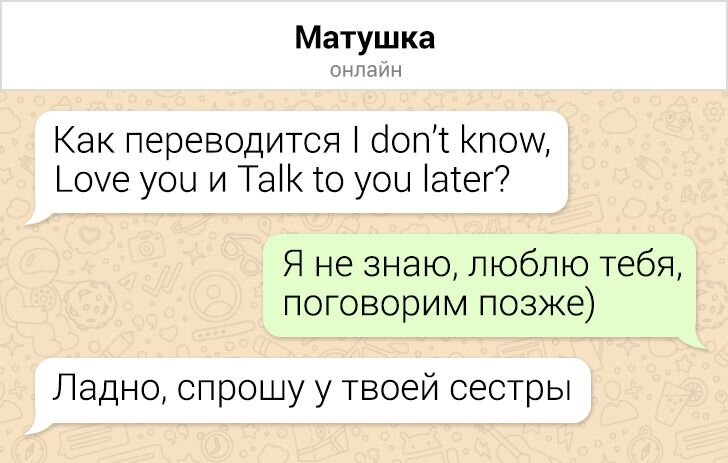 Не понял маму)