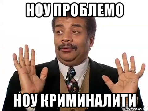 Охлобыстин мем. При каком. Не при таких. При мне такой. Не при таких.