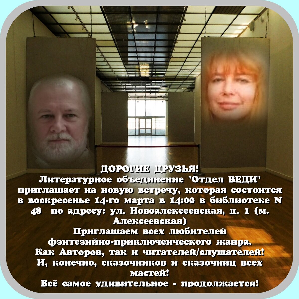 Фотоколлаж авторов.
