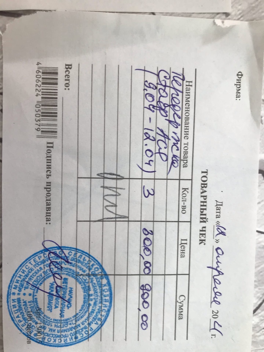 оплата в клинике бсха