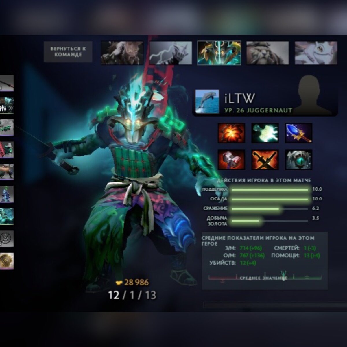 Первая игра за новую команду