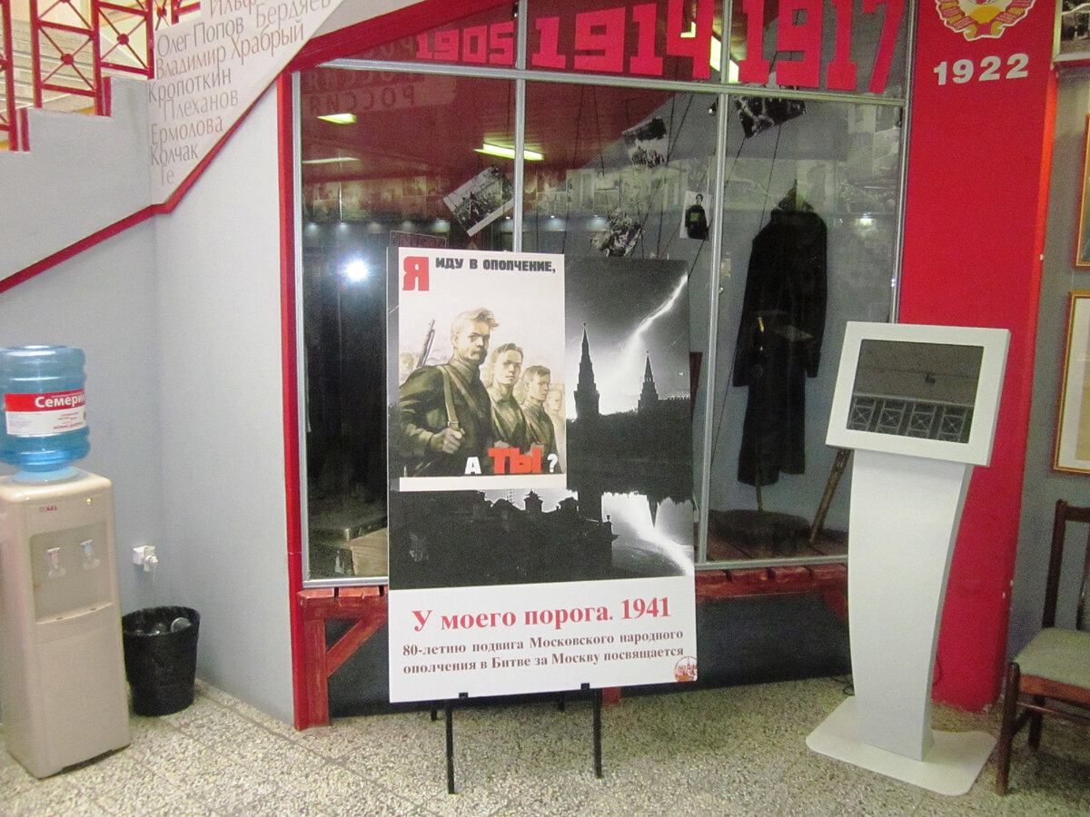 Серпухов. Выставка, посвящённая обороне Москвы