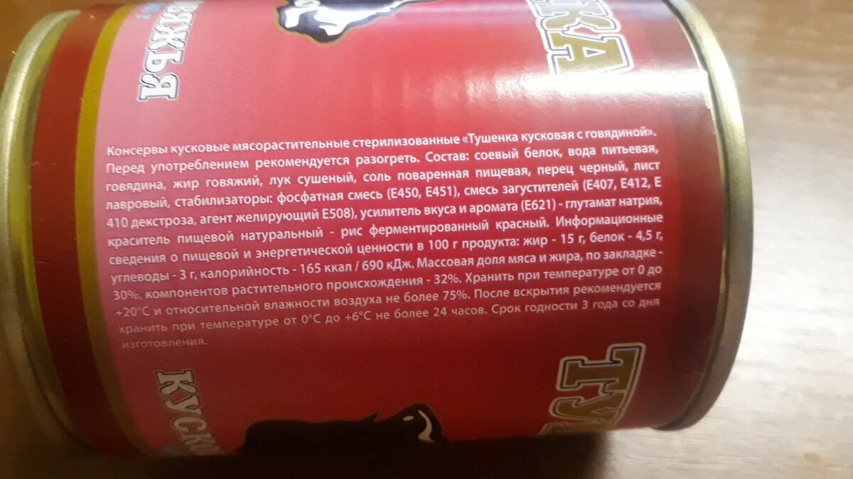 Увидел в Магните тушёнку за 20 рублей. Решил посмотреть, что же там внутри  за такие деньги. | Жизнь в пути | Дзен
