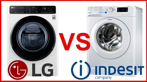 Какая стиральная машина лучше LG или Indesit