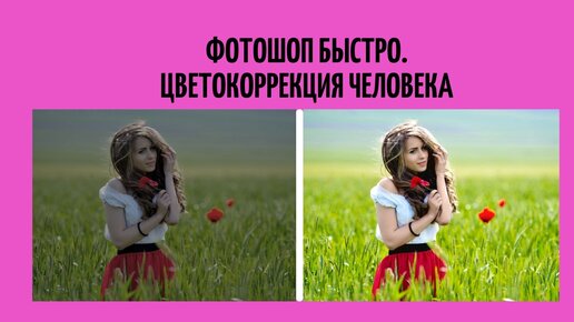 Хотите эффектно обрабатывать фотографии?