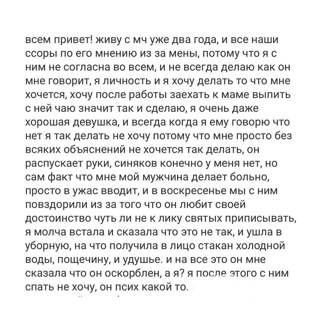 но не признает, что виноват.-2. Не умеет ПРИЗНАВАТЬ СВОЮ ВИНУ: он всегда пр...