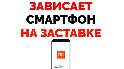 Что делать, если Самсунг не включается и зависает на заставке - решение