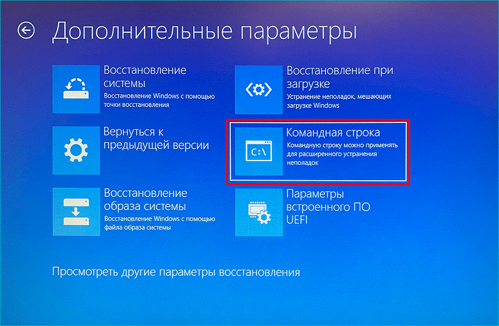 Создание загрузочного windows. Дополнительные параметры виндовс 10. Восстановление системы виндовс 10. Параметры восстановления Windows 10. Экран восстановление виндовс 10.