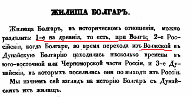 Ю́рий Ива́нович Вене́лин ностоящее имя — Георгий Гуца( 1802—1839)