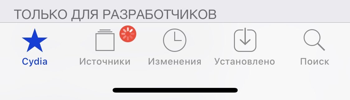 Как переустановить Cydia, если вы удалили ее по ошибке