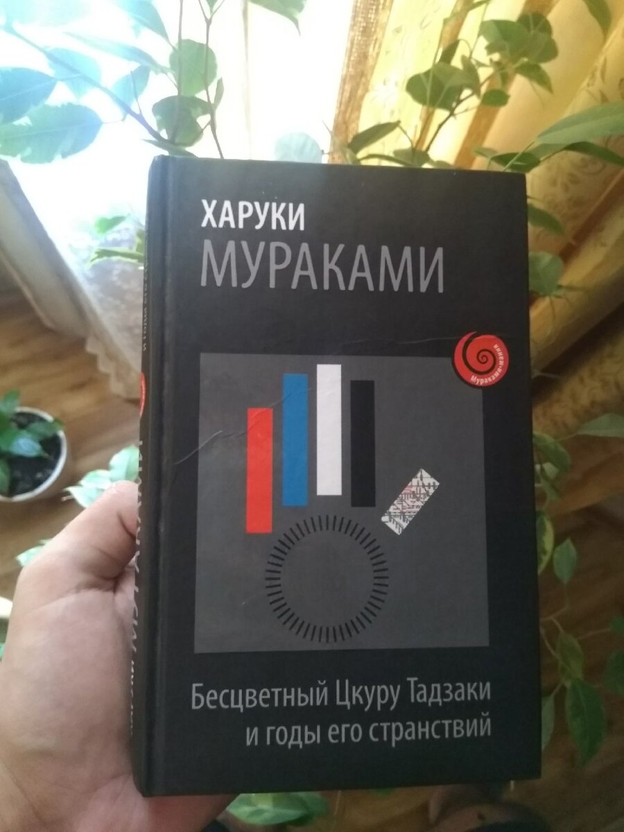 Пасхалка в обложке