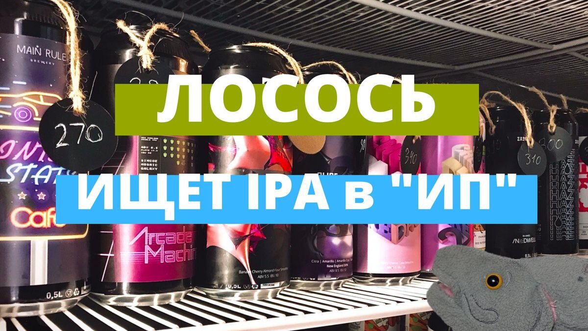 Холодильник в баре "Имею Право" )