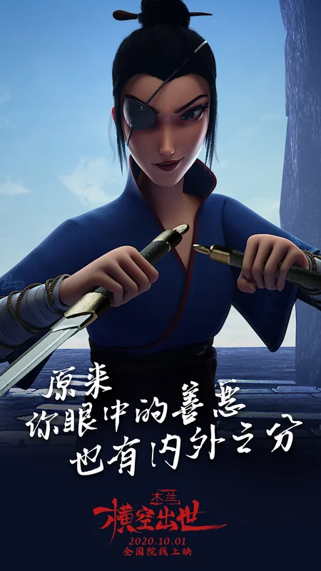 В России состоялся релиз китайского мультика "Мулан. Новая легенда". Картина будет доступна в кинотеатрах в течение этого месяца.-2