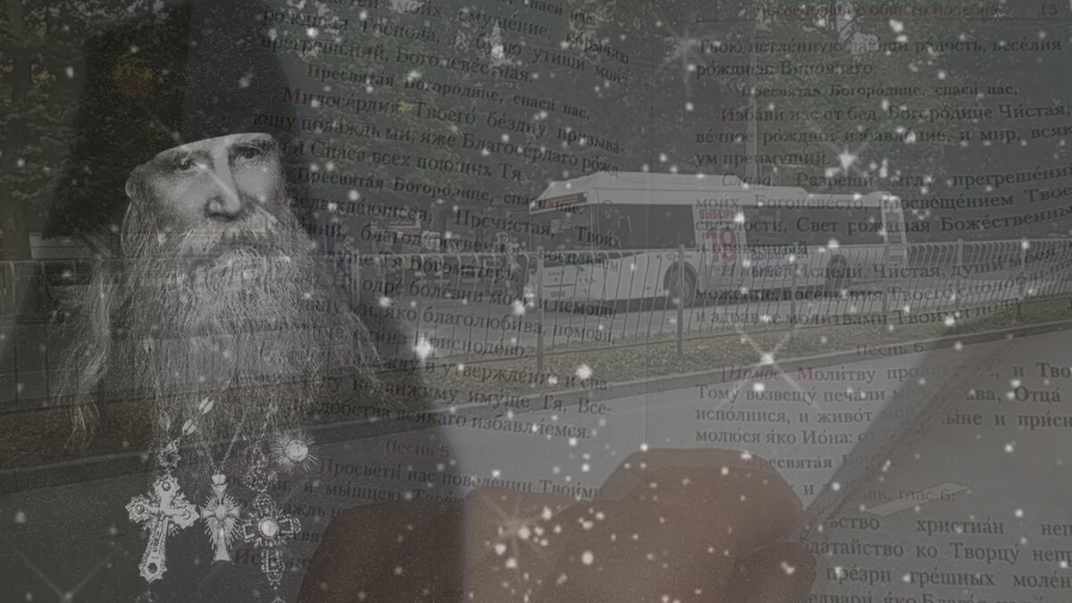 Старец Таврион