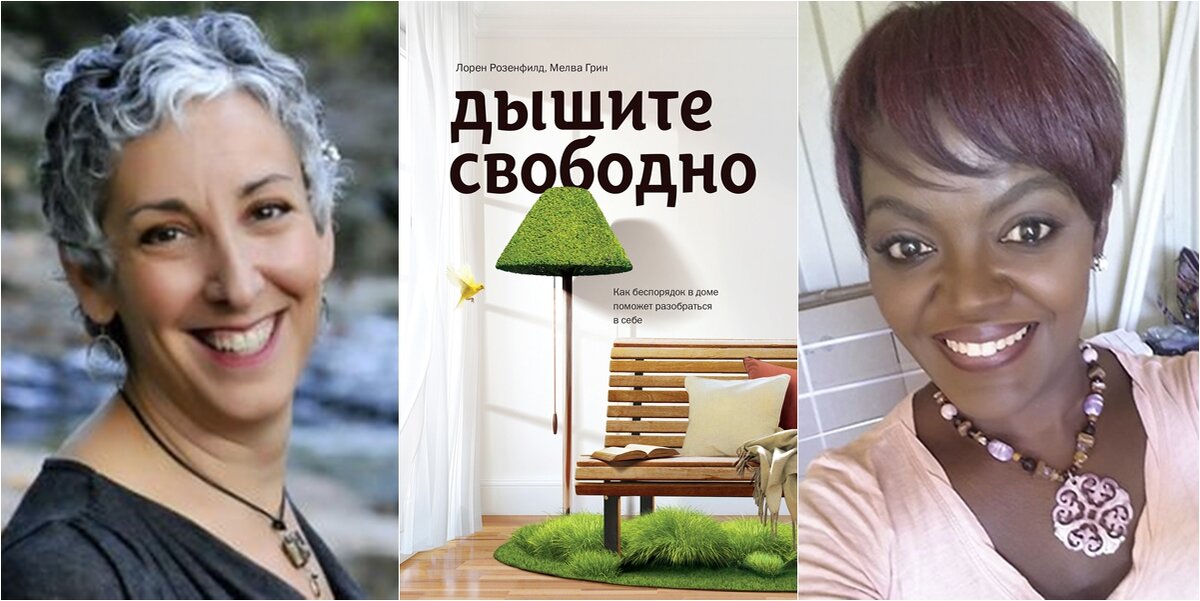 Лорен и Мелва