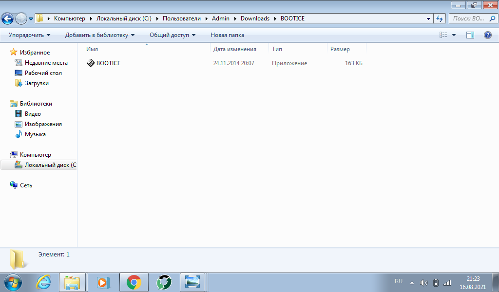 До запуска программы установите flash накопитель можно с данными с ними ничего не случится