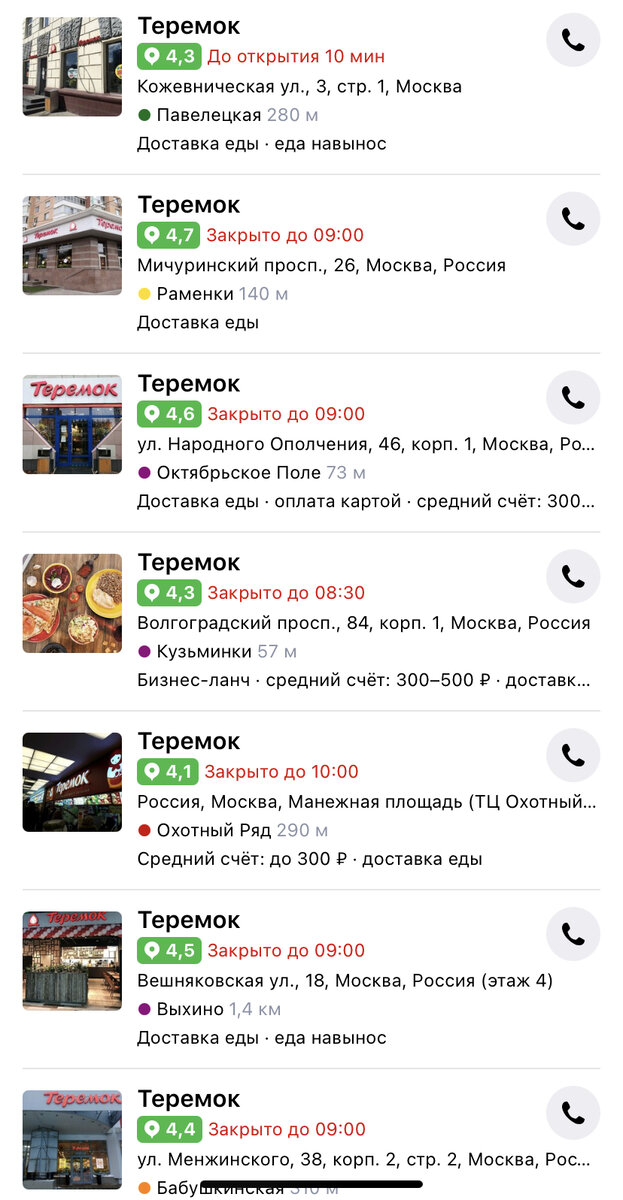 Скриншот
