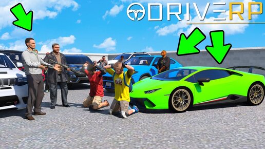 ПОЙМАЛИ НА УГОНЕ ДВУХ LAMBORGHINI НА ГТА 5 РП! DRIVE GTA 5 RP!