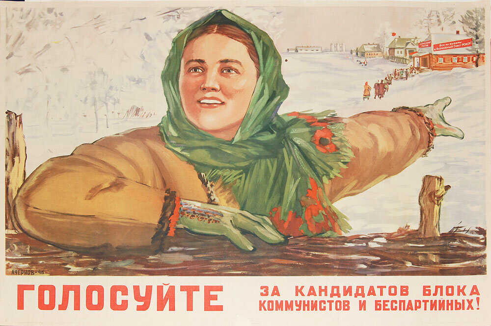 Плакат. Советские платки. Плакаты СССР. Агитационные плакаты. Все на выборы картинки прикольные и смешные