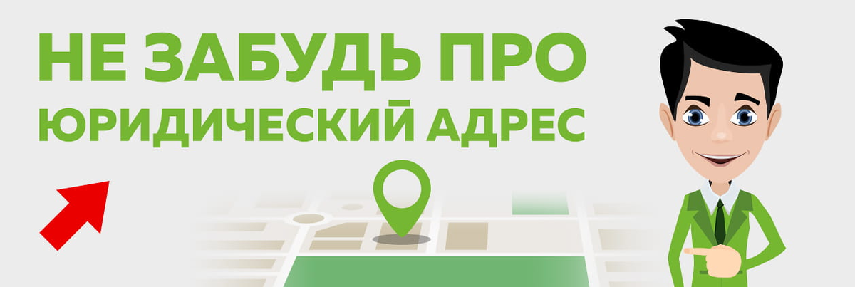 юридический адрес 77