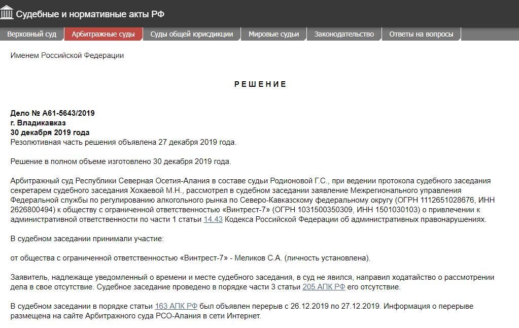 Фальстарт 24 глава перевод
