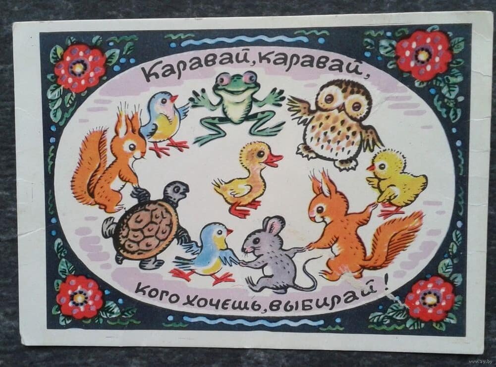 каравай стих детский. хоровод 8 марта. игра каравай. игра каравай каравай кого хочешь. с праздником красной горки.