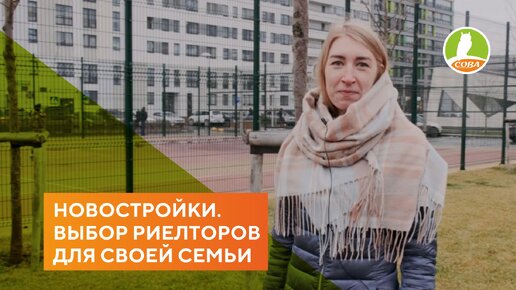 Новостройки Тюмени. Что выбирают риелторы для своей семьи?