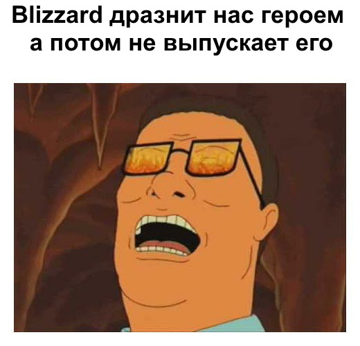 мем про героев из overwatch