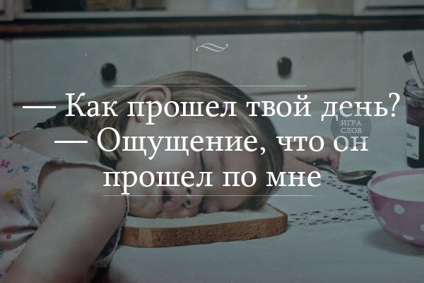 Картинка как прошел мой год