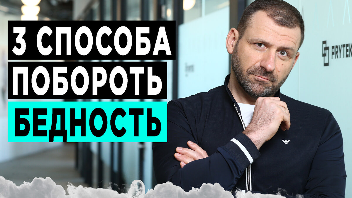 Миллиардер Игорь Рыбаков