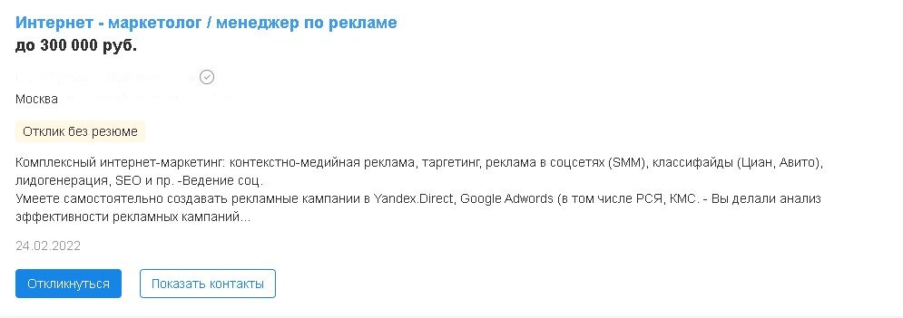 Вот здесь уже объективная стоимость услуг, согласны? Теперь наглядно понятно почему сейчас такой спрос на обучение интернет-маркетингу!