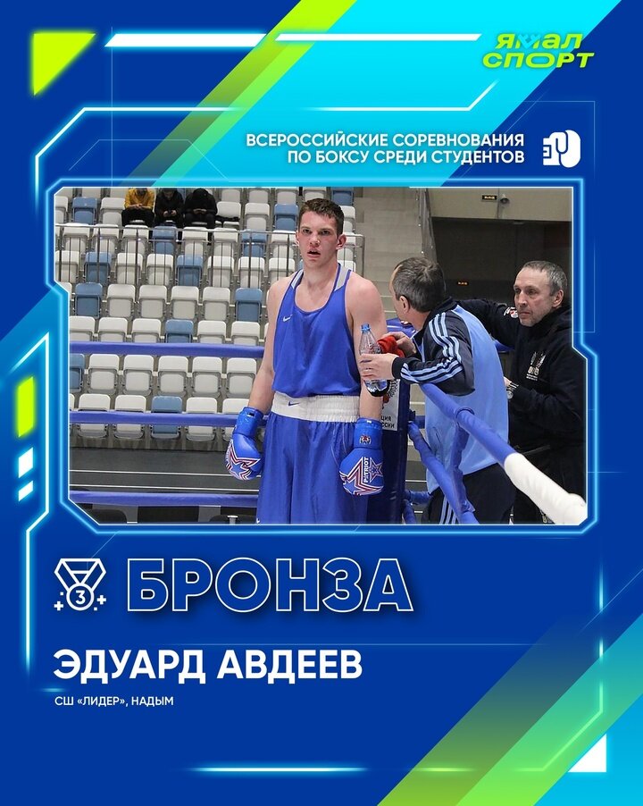 ФОТО: VK.COM ЯМАЛ СПОРТ